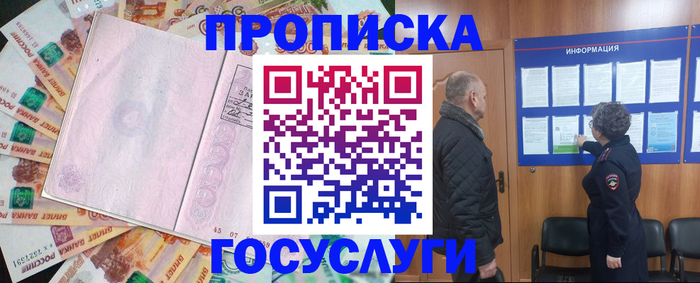 временная регистрация адрес в Коркино