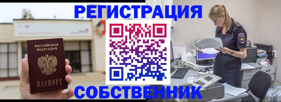 прописка 2025 в Коркино