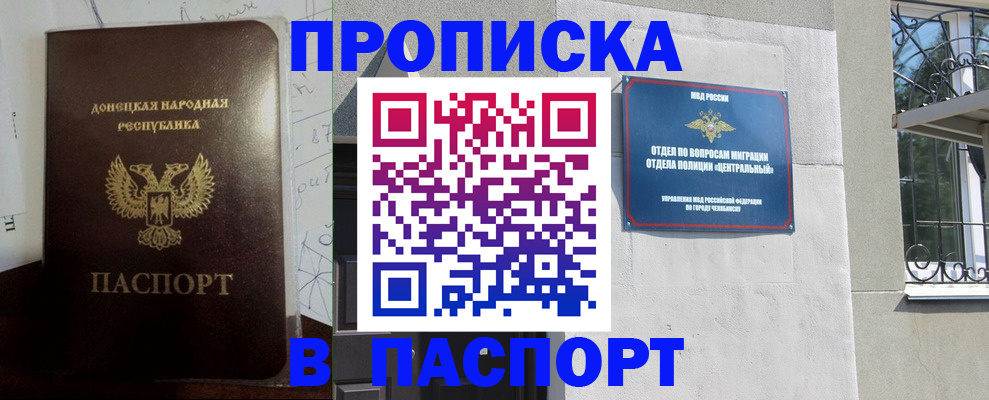 регистрация в Коркино