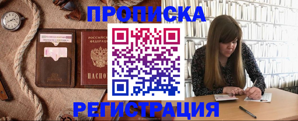 временная регистрация собственник в Коркино